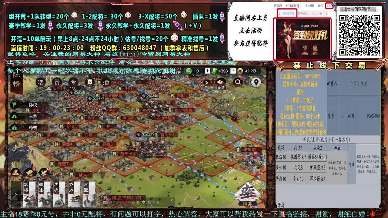 细节配将，0元大神，开荒稳健 第2段