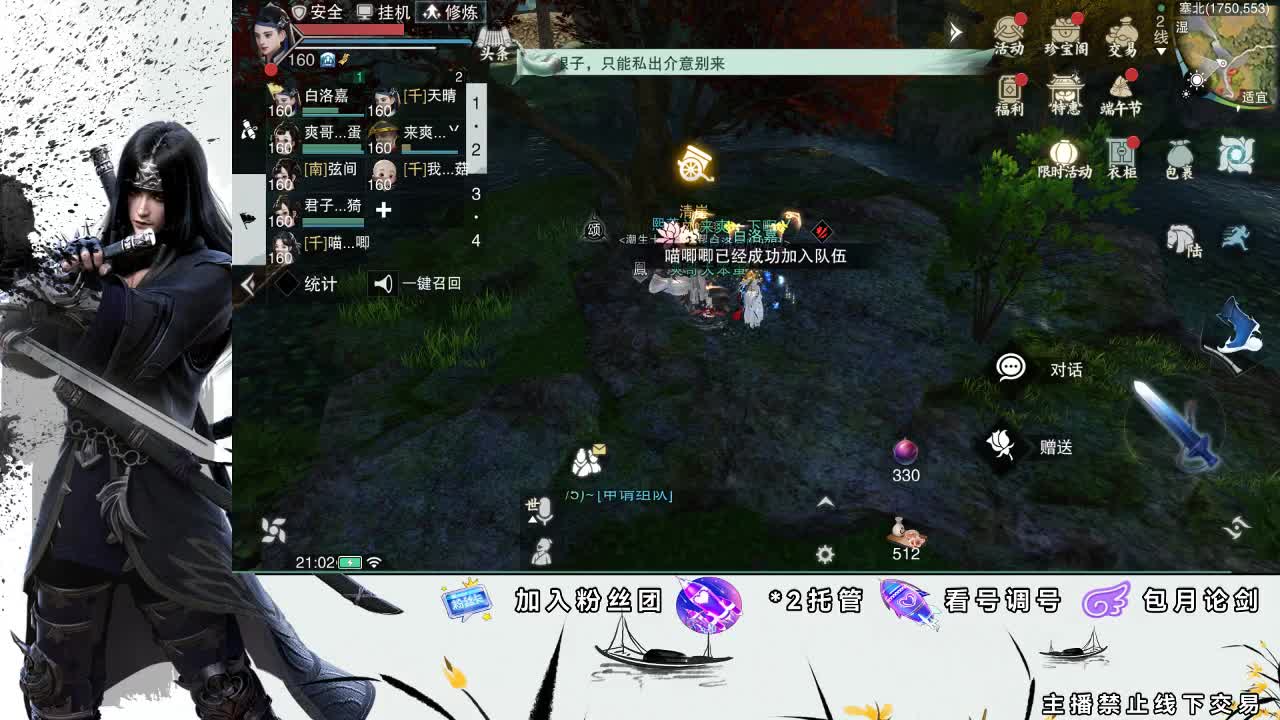 全服接助力、开荒指挥 第1段