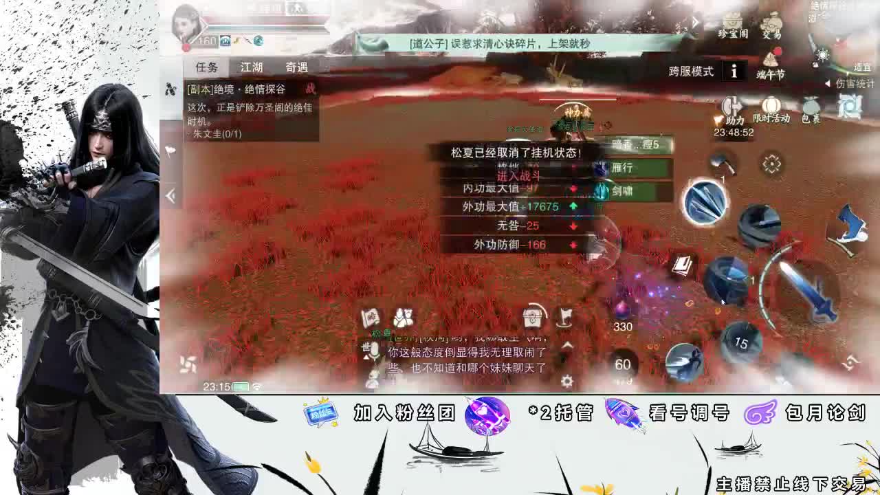 全服接助力、开荒指挥 第2段