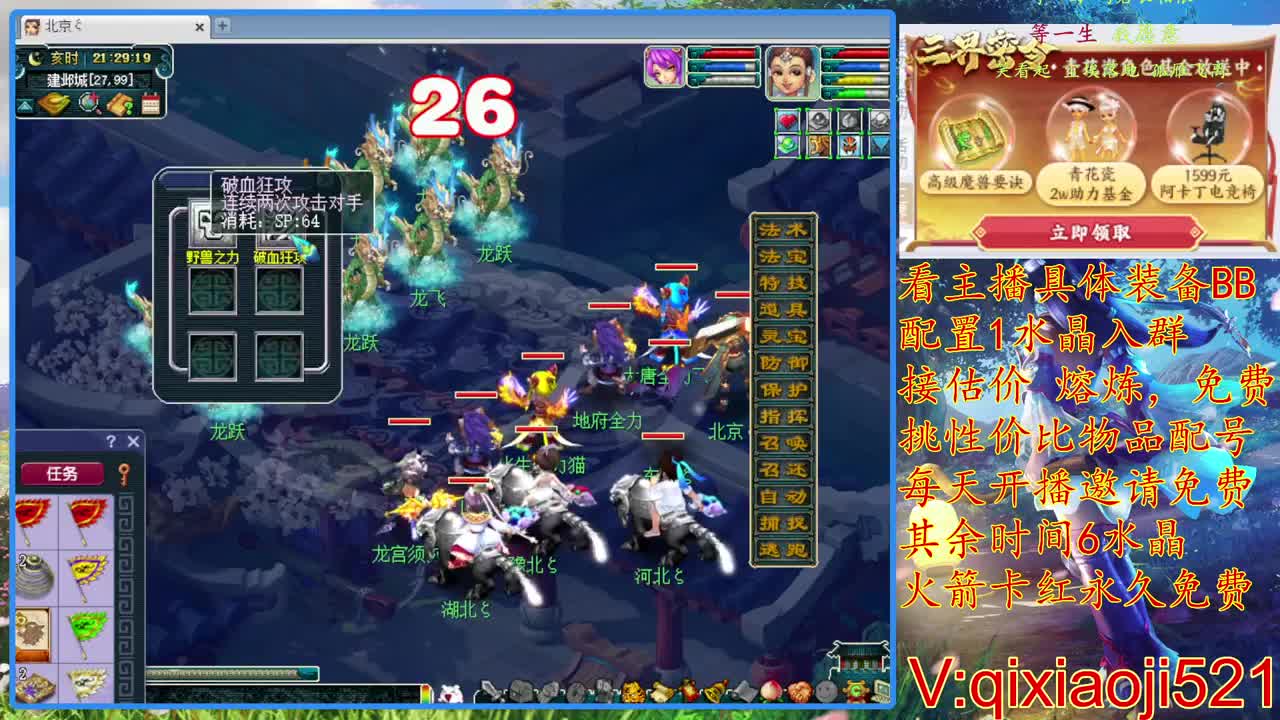 免费配号。接估价熔炼 第1段