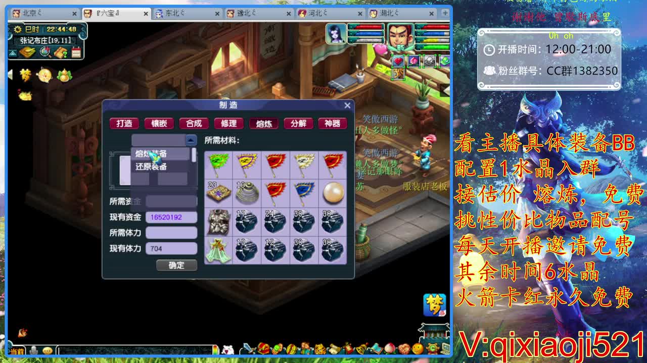 免费配号。接估价熔炼 第2段