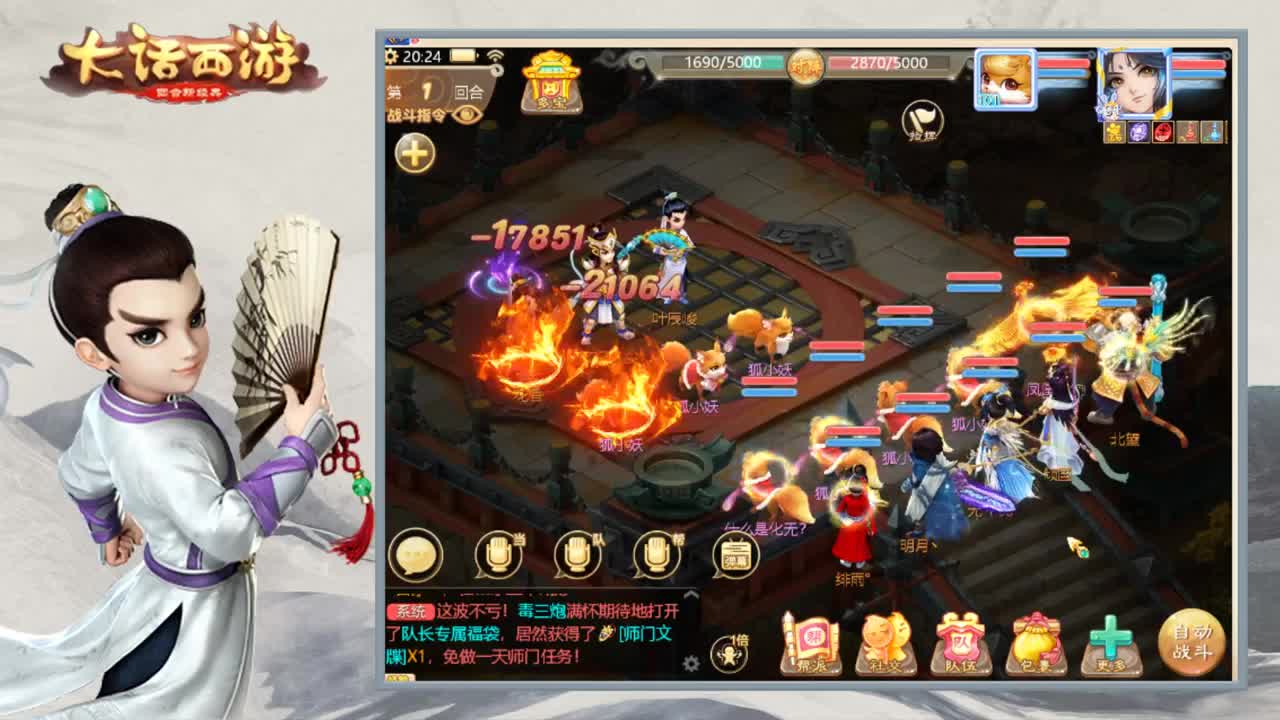 时间服新区挖宝升OS 第1段