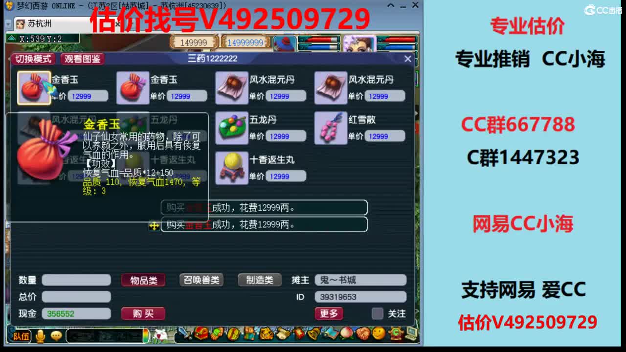 专业估价-最牛估价-最强估价