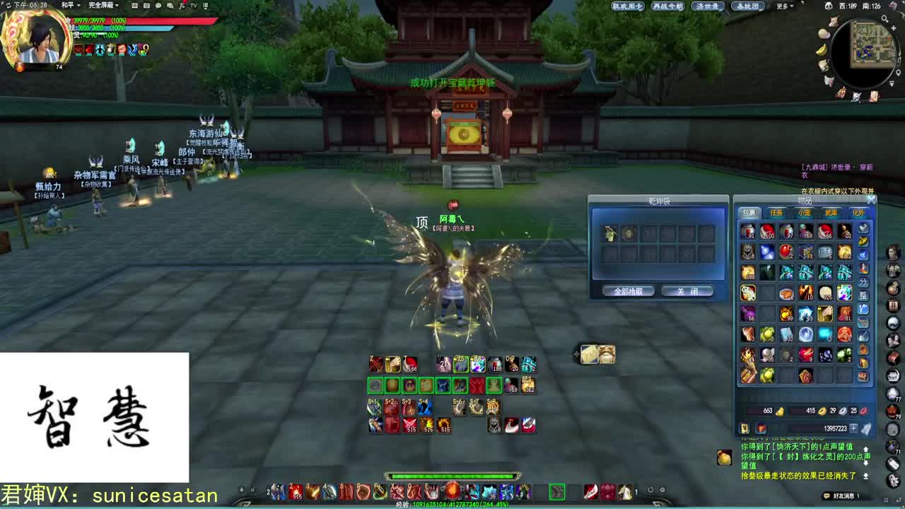 逐天之子-天梯暴徒 第1段