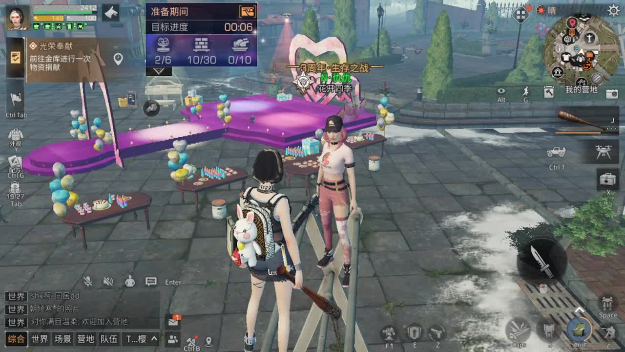 六月了 第1段