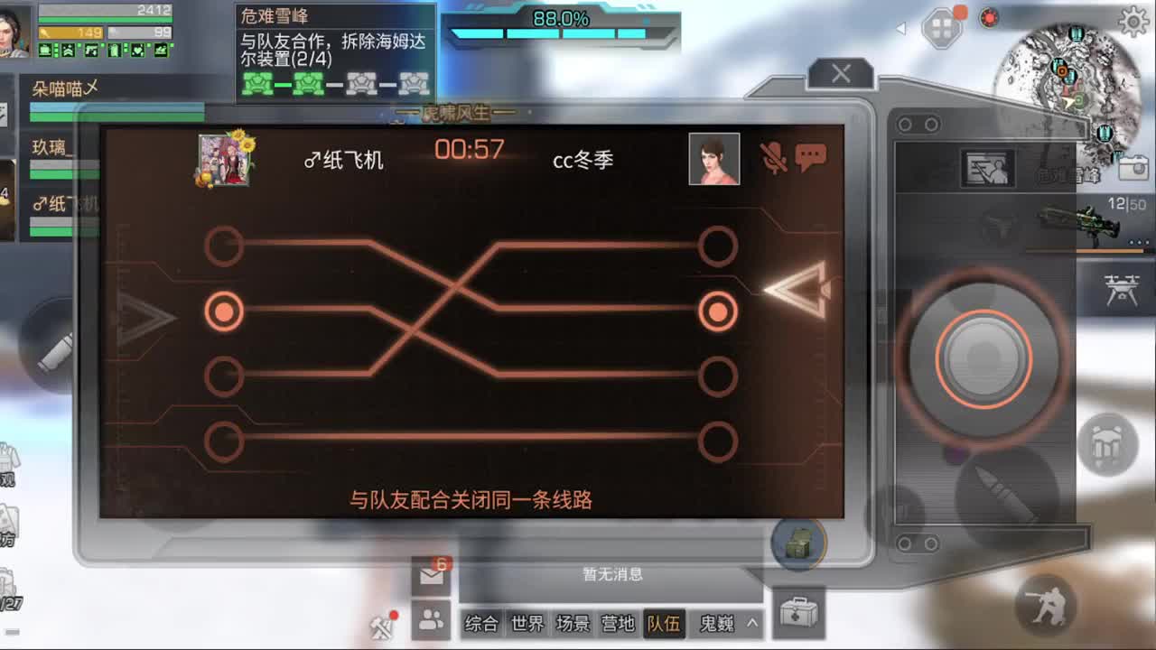 六月了 第2段