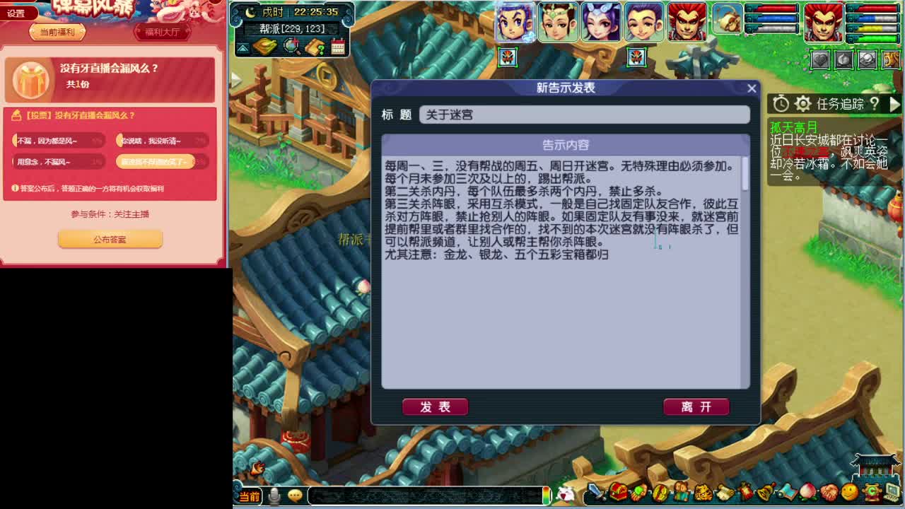 梦逍遥打书炼妖估价鉴定装备~ 第1段