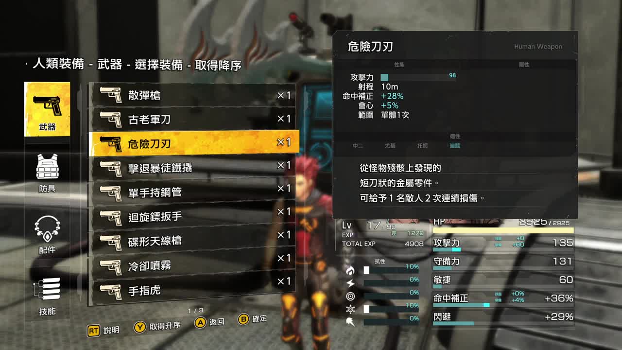 重装机兵Xeno-重生 第1段