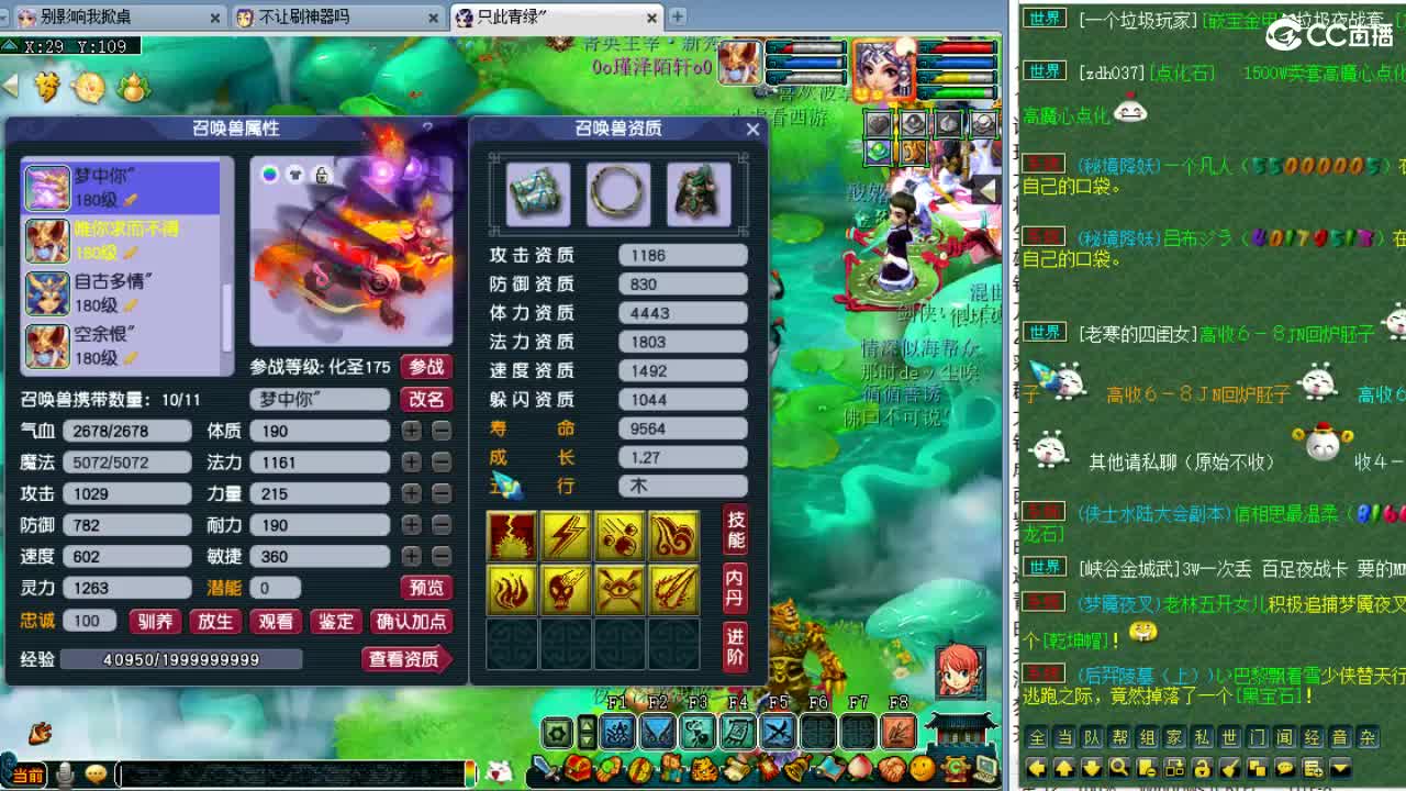 全梦幻第三分析师，晚上剑会~ 第2段