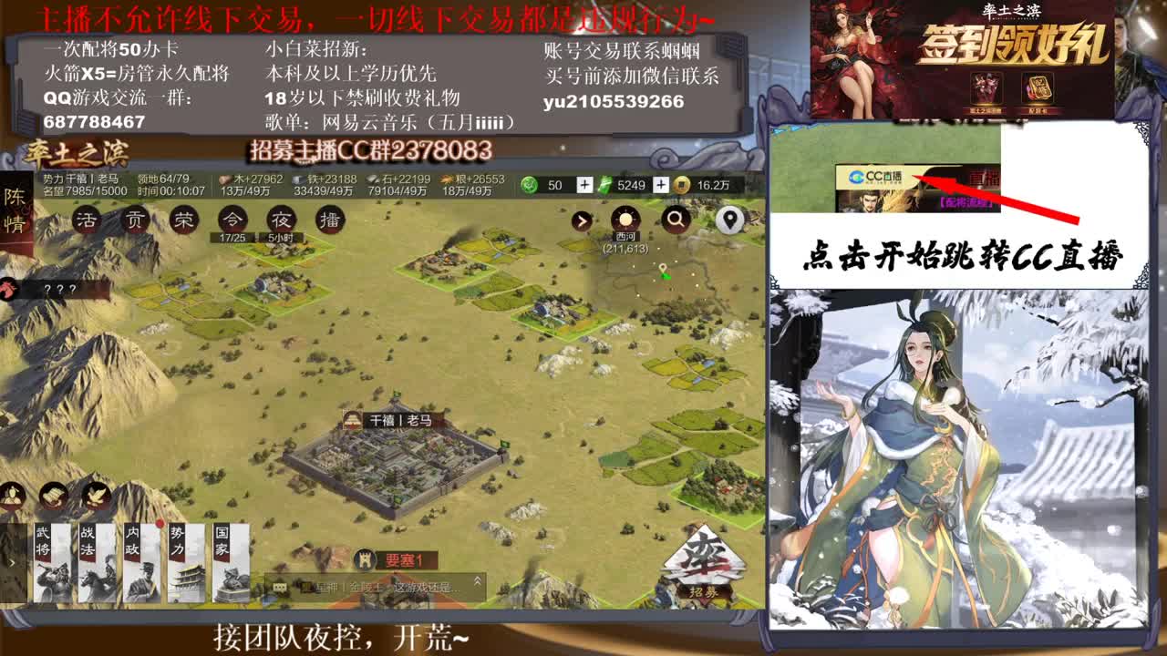 官方解说五月在线答疑解惑 有问必答~ 第2段