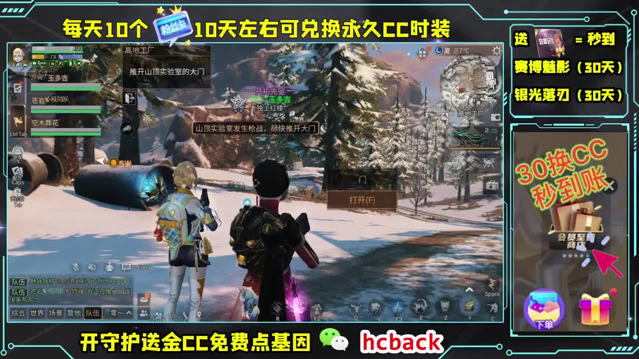 会员商店送月卡换CC秒到 第1段