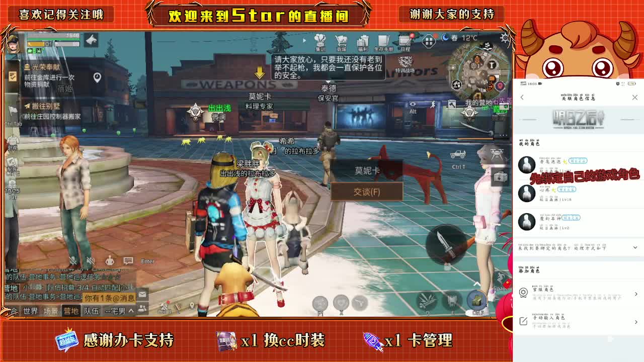 跟我一起快乐的砍树 第1段