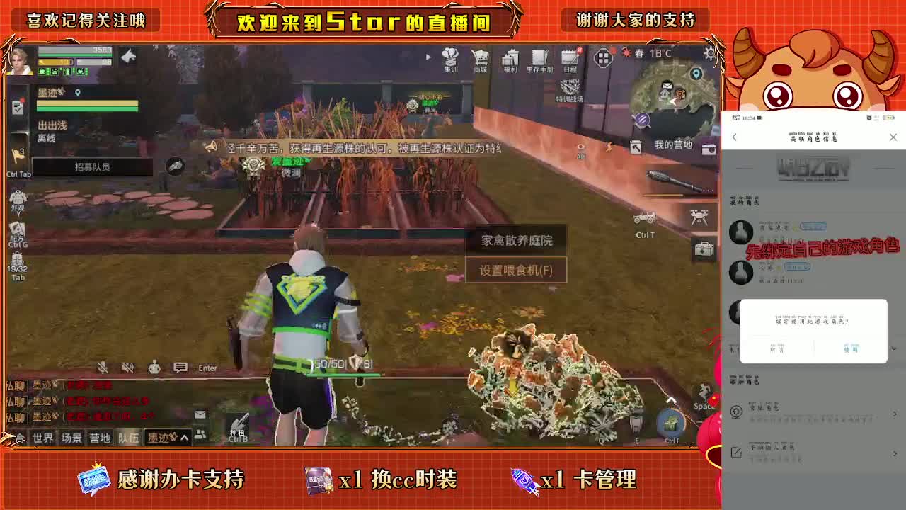 跟我一起快乐的砍树 第2段