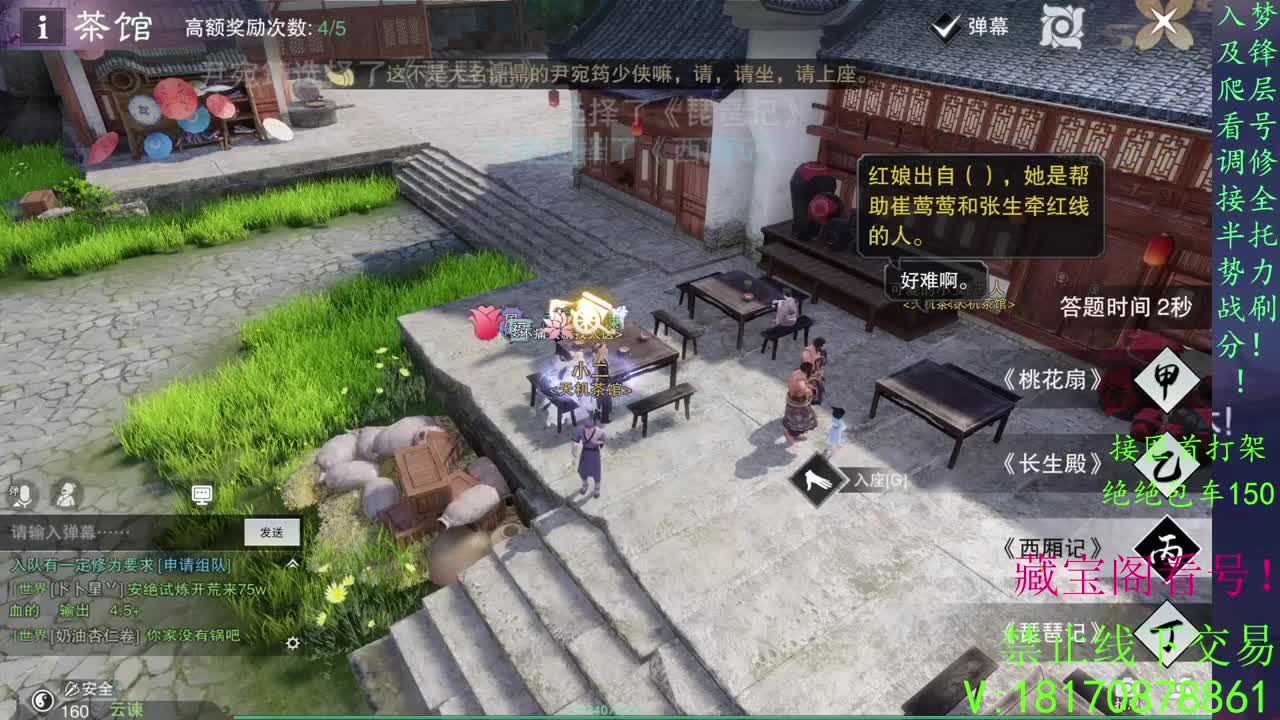 看号滴滴 第1段