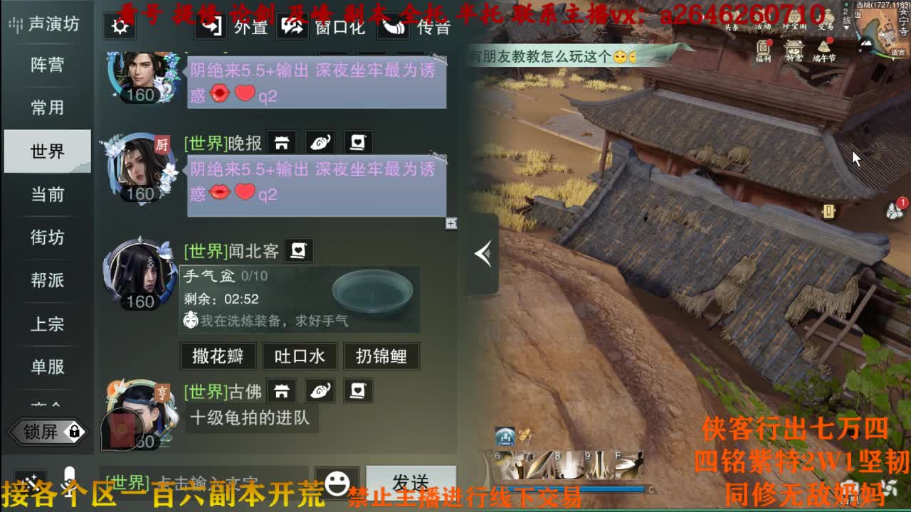 草神会威武 第2段