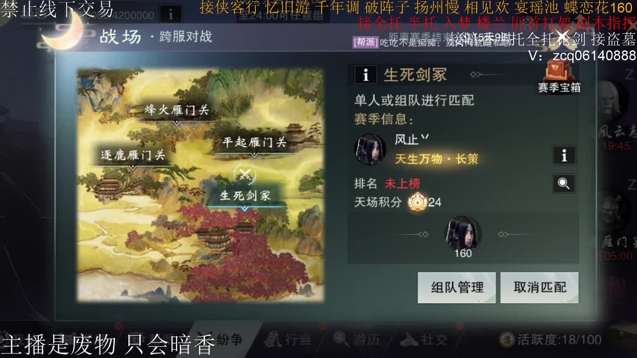 接半托 第1段