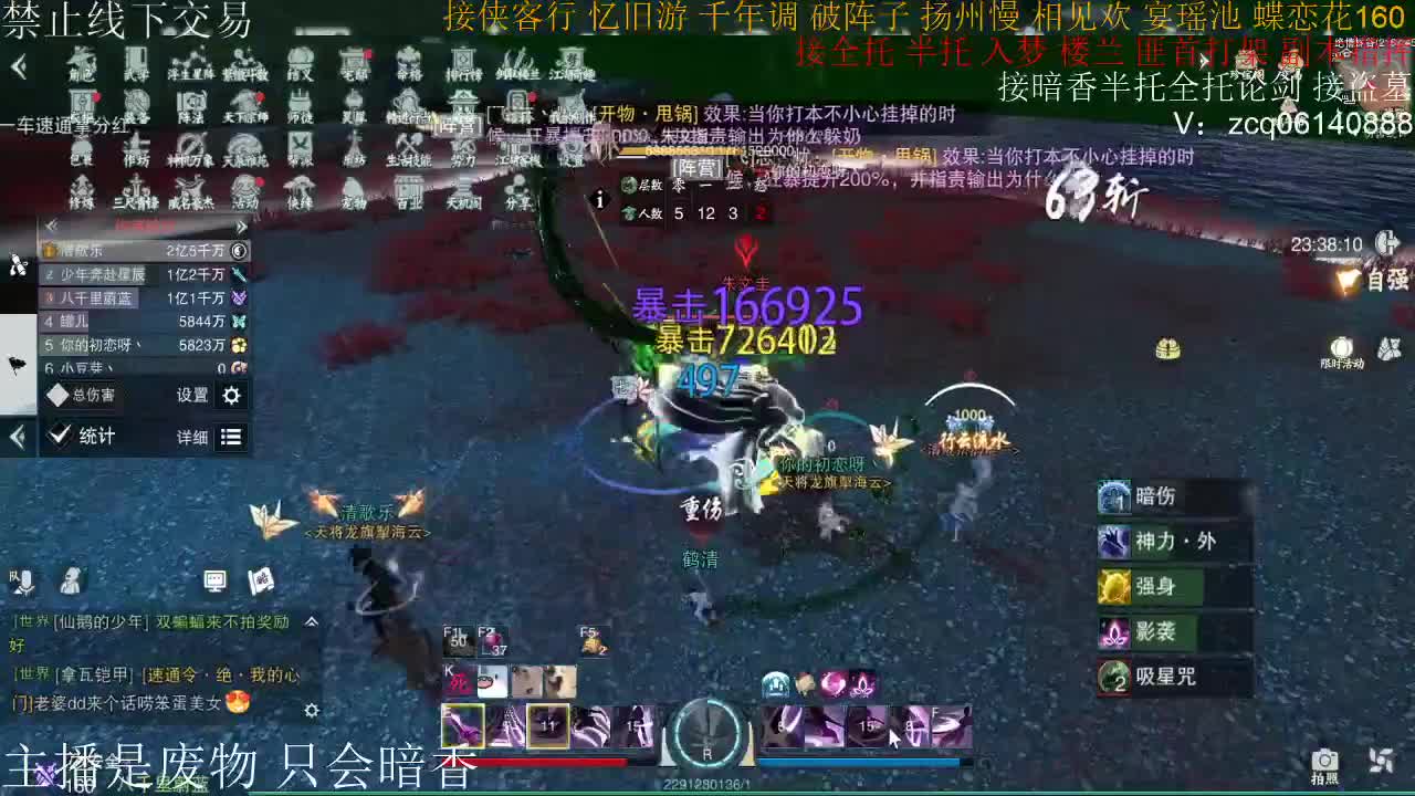 接半托 第2段