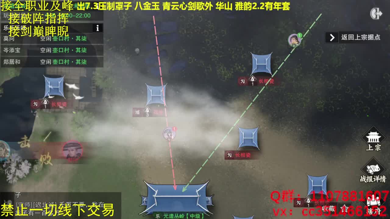 我在一梦攻城掠地 第1段