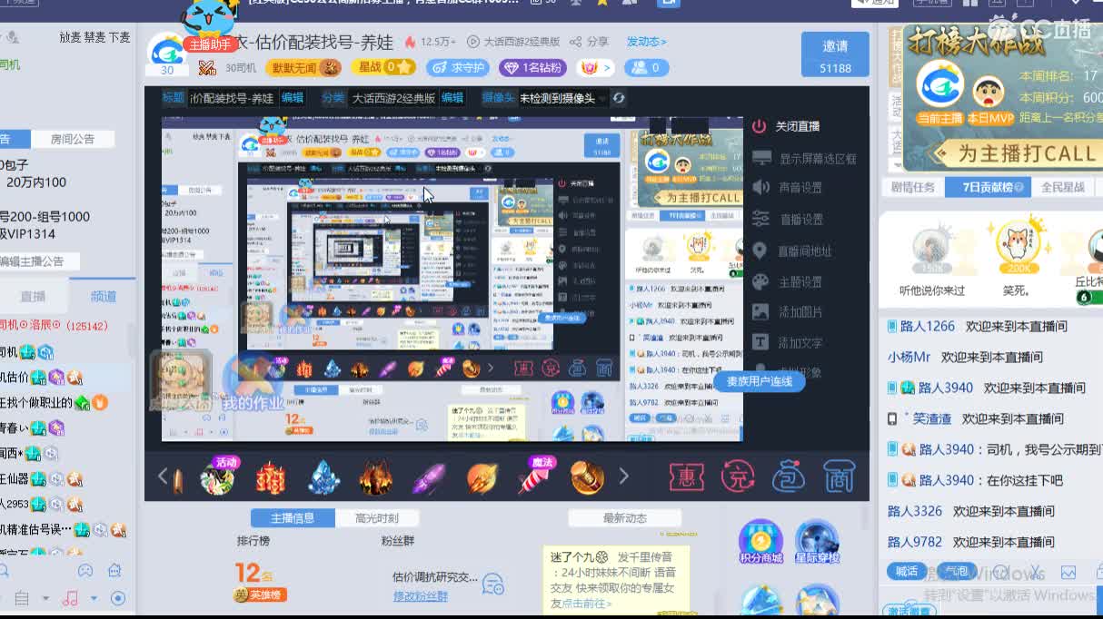 惜红衣-估价配装找号-养娃 第2段