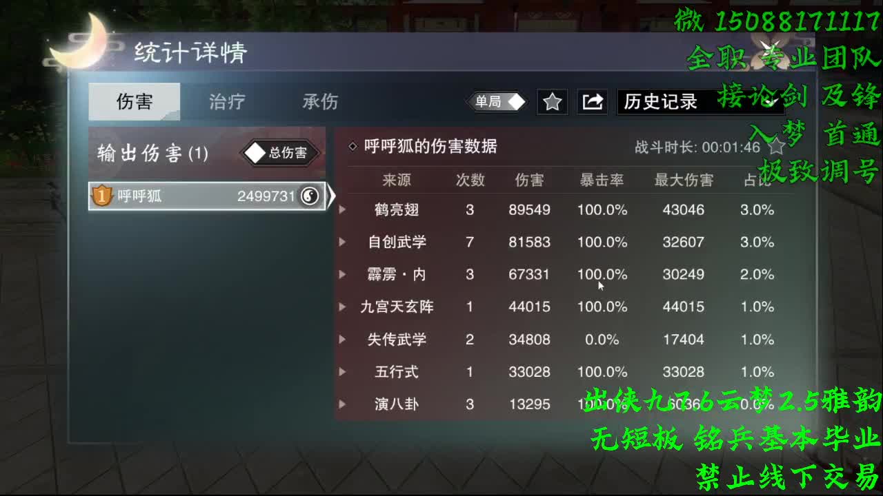 出侠九7.6云梦（全职 专业团队）