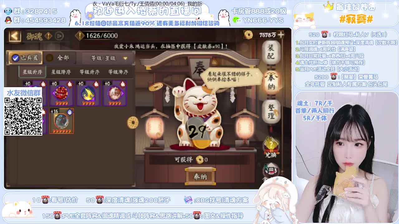 精调账号/魂土首单5/托管