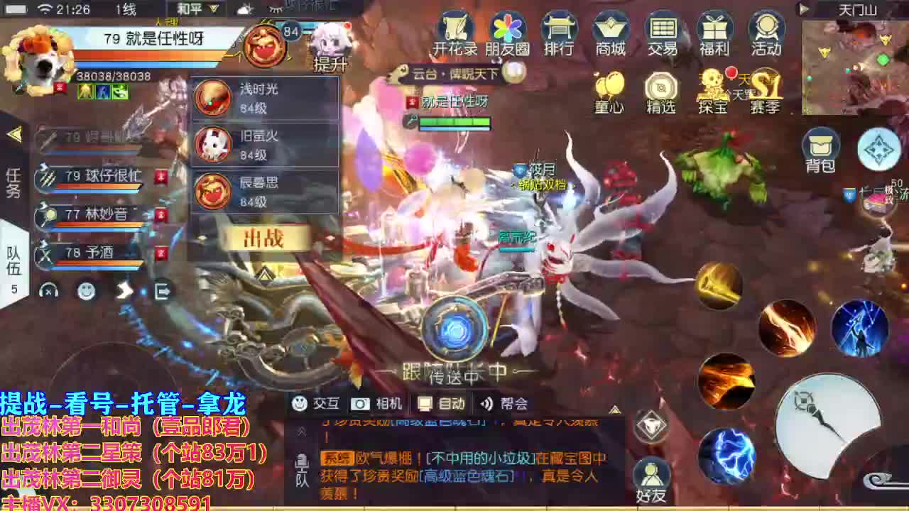 等风也等你 第1段