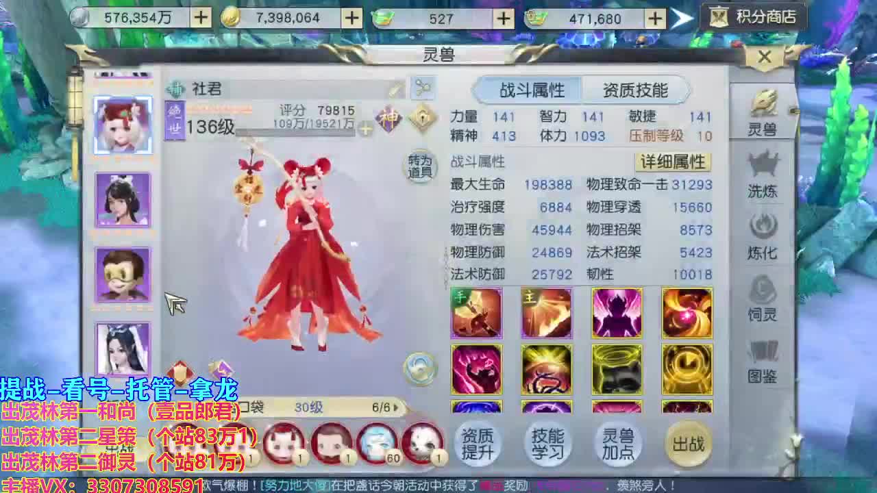 等风也等你 第2段