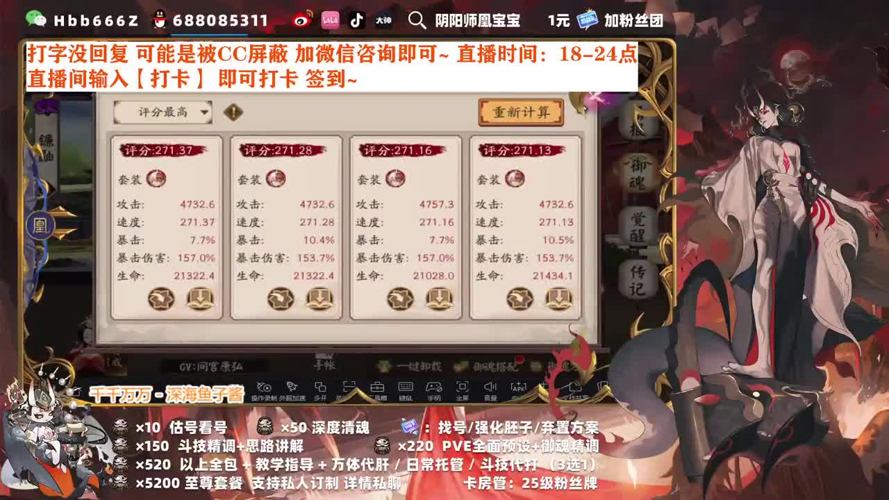 接调号/斗技/托管/代肝~ 第1段