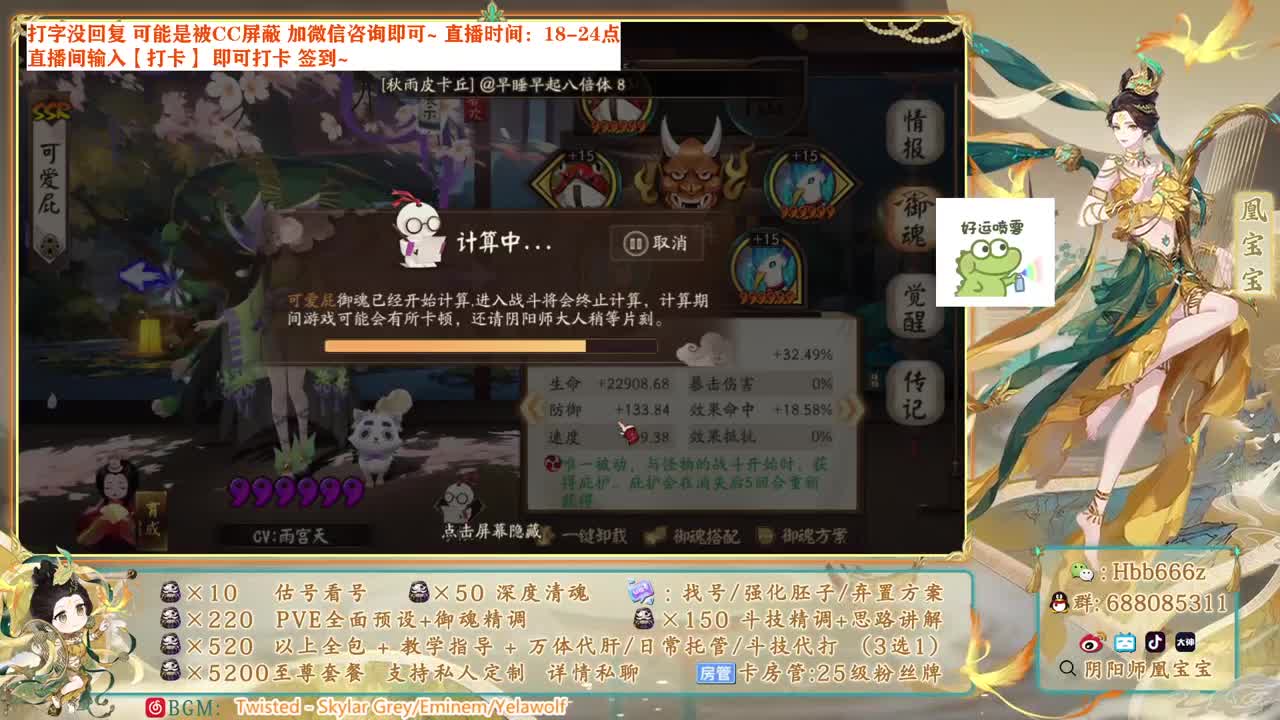接调号/斗技/托管/代肝~ 第2段