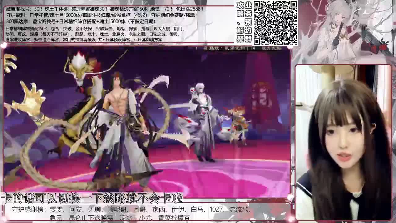 斗技time 接精细调号、斗技、御魂等 第2段