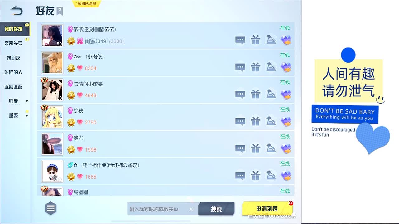 好 第2段