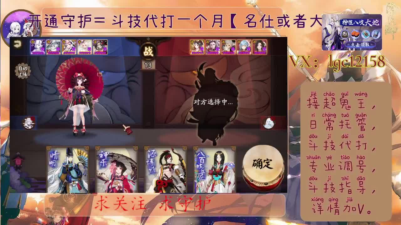 打打斗技、接斗技调号托管 第1段