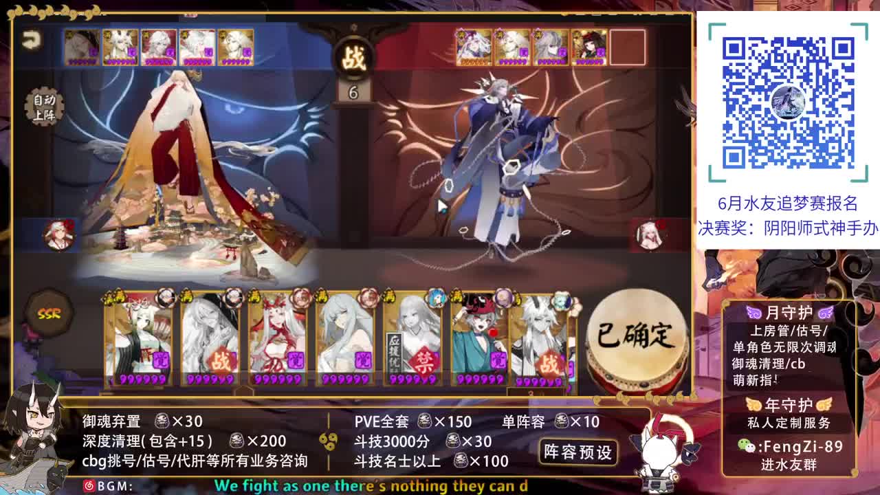 接做号|代肝|托管|斗技 第1段