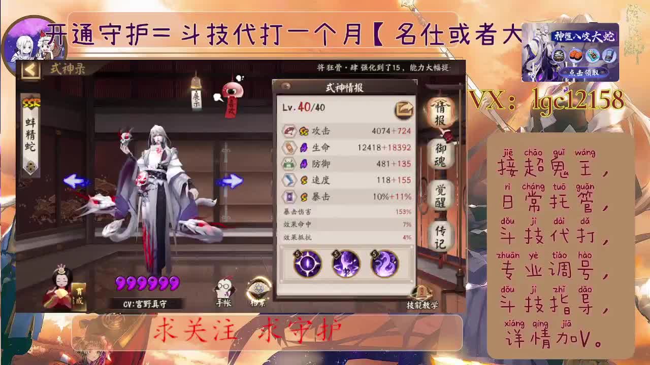 打打斗技、接斗技调号托管 第2段