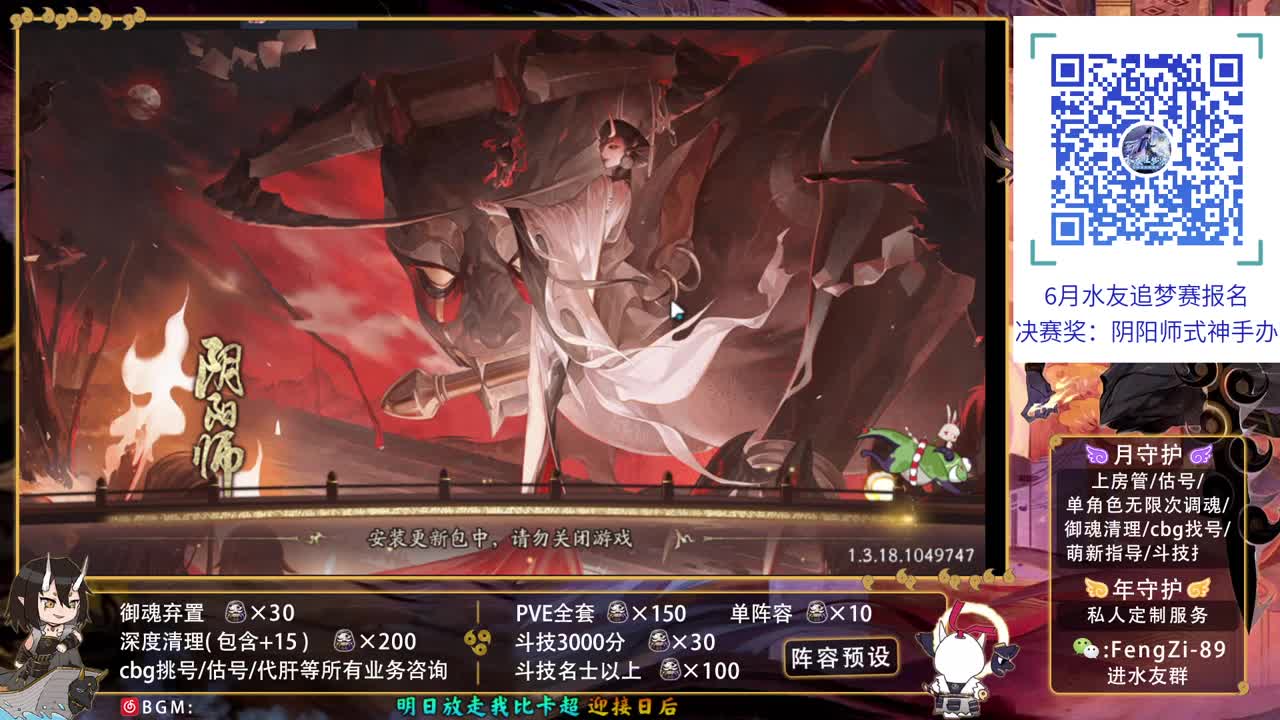 接做号|代肝|托管|斗技 第2段