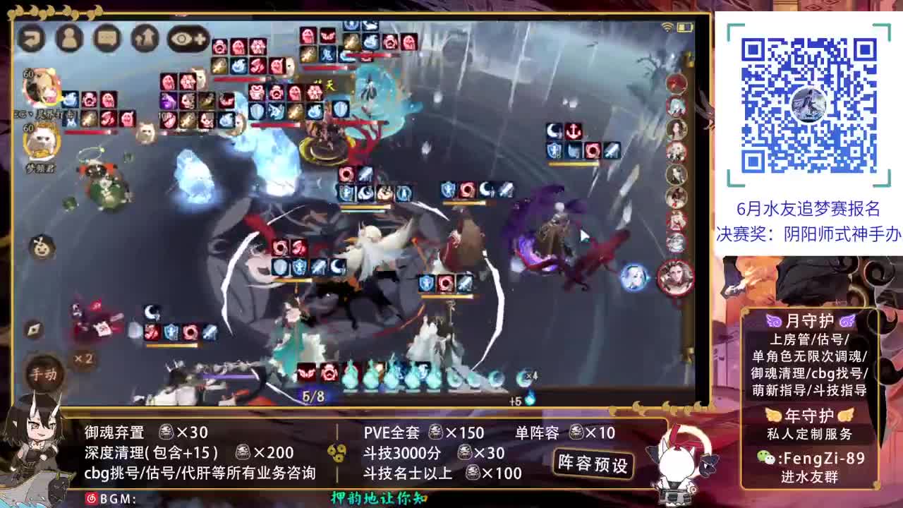 接做号|代肝|托管|斗技 第3段