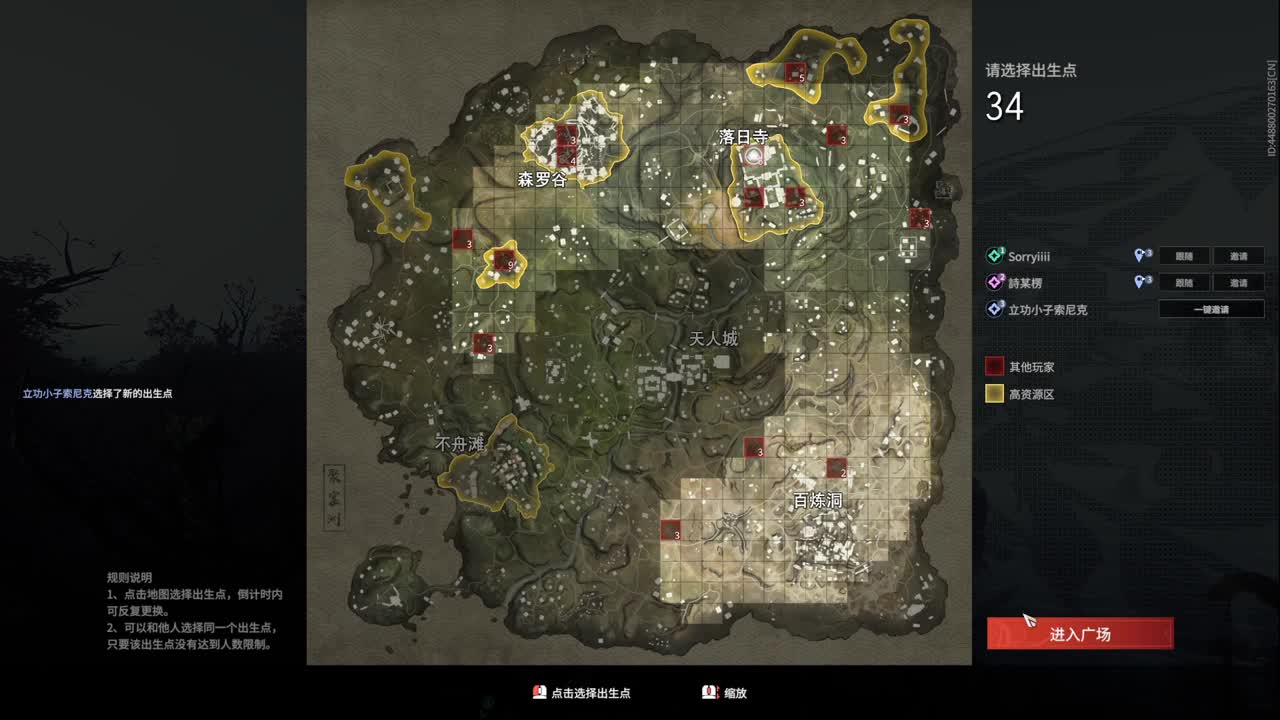 官方解说爆杀聚窟洲