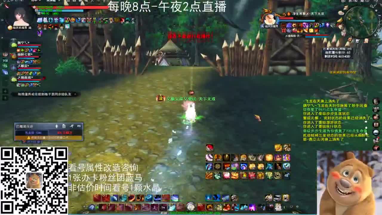 神启云麓午夜战神 第2段