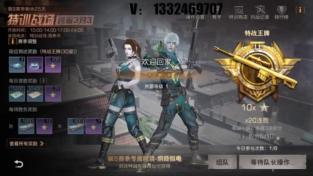 都躲起来打特训了？ 第1段