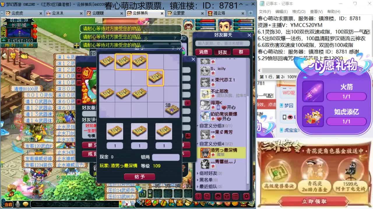 激情无限，资源不断，春心萌动求票票 第1段