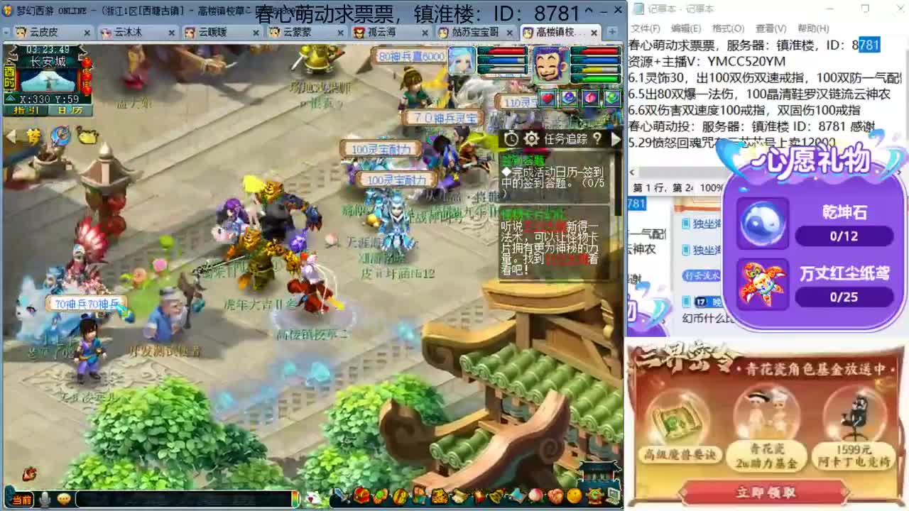 激情无限，资源不断，春心萌动求票票 第2段