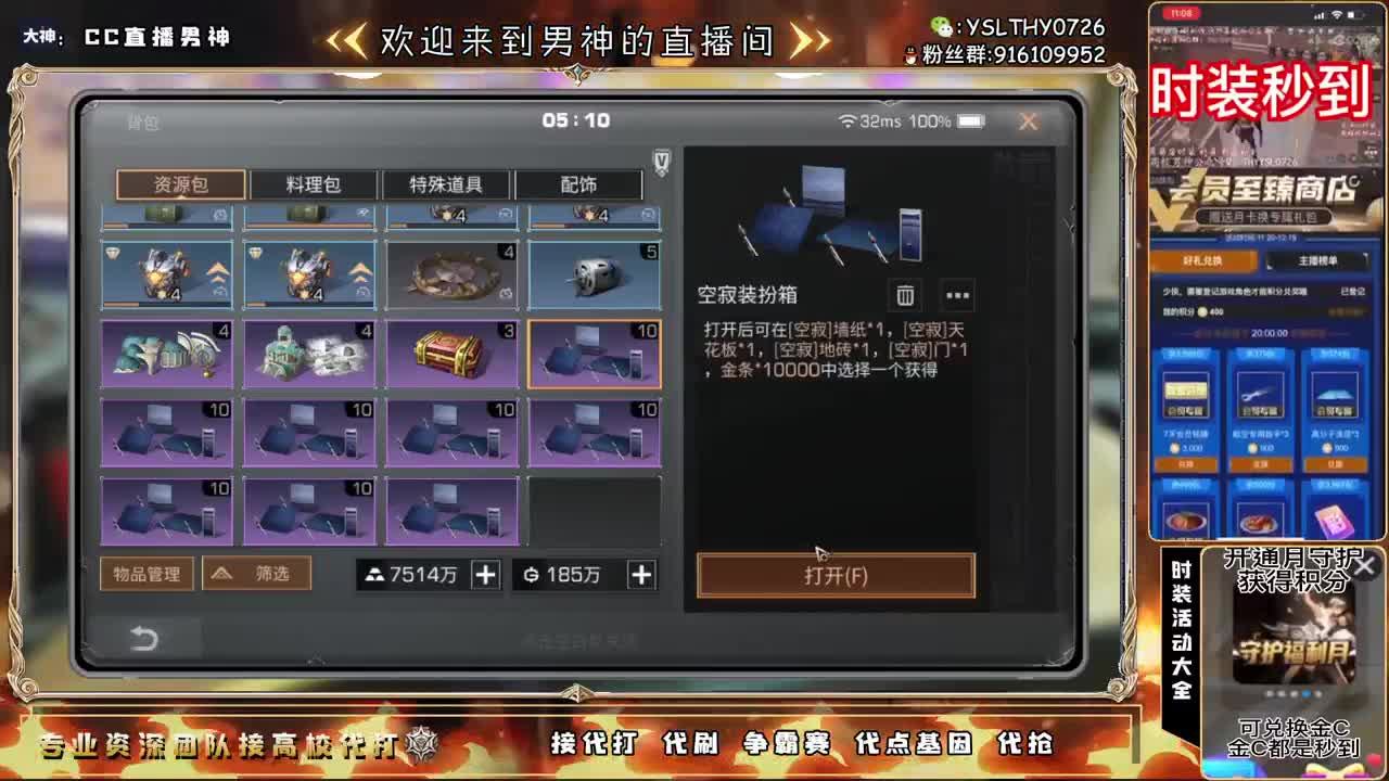 卡尔晚上有战役？ 第2段