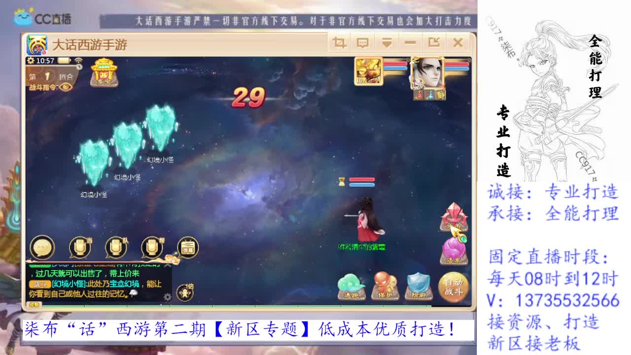 新区接葛老板！专业新区打造全能打理！