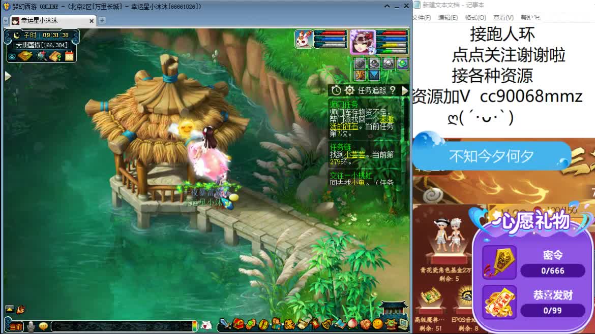 听听歌  来聊天 第1段