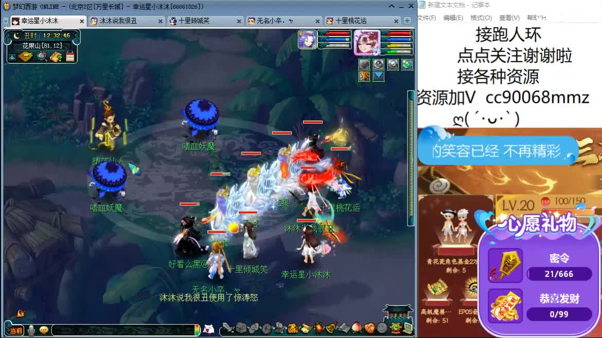 听听歌  来聊天 第2段