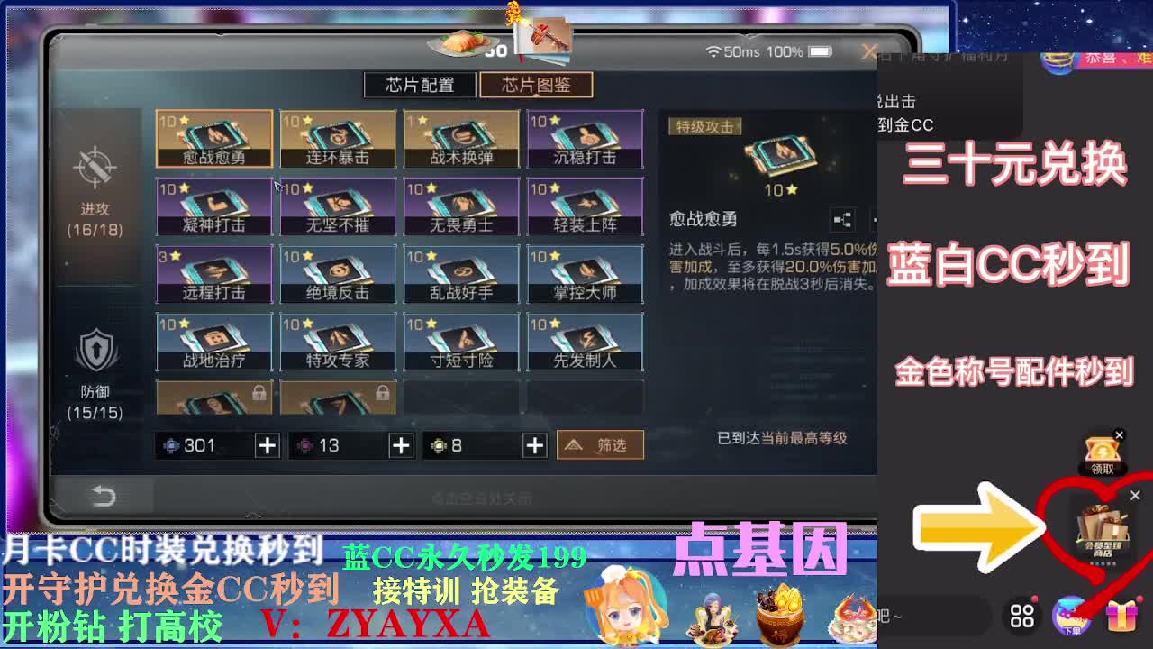 会员商城出来啦！ 第3段