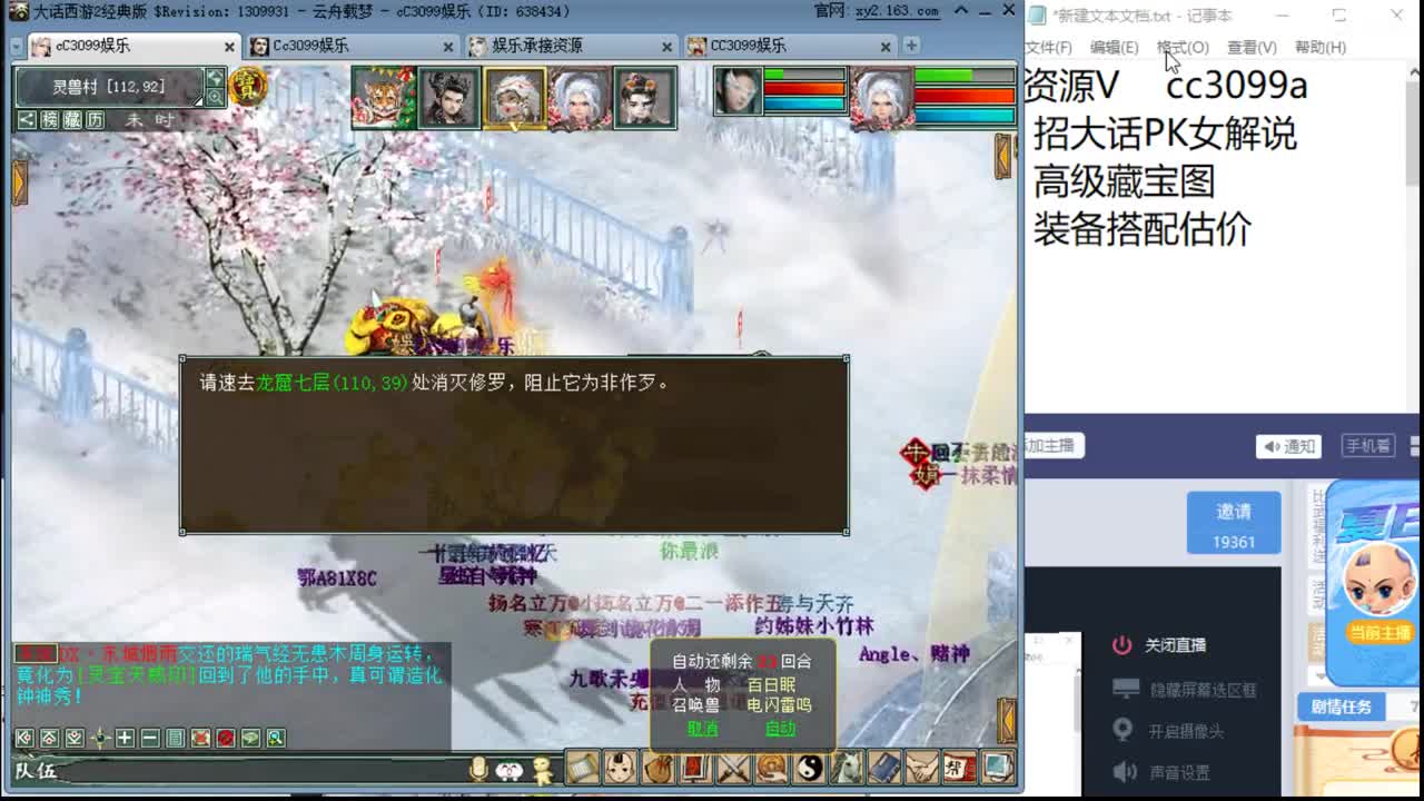 第一任务搬砖队 第2段