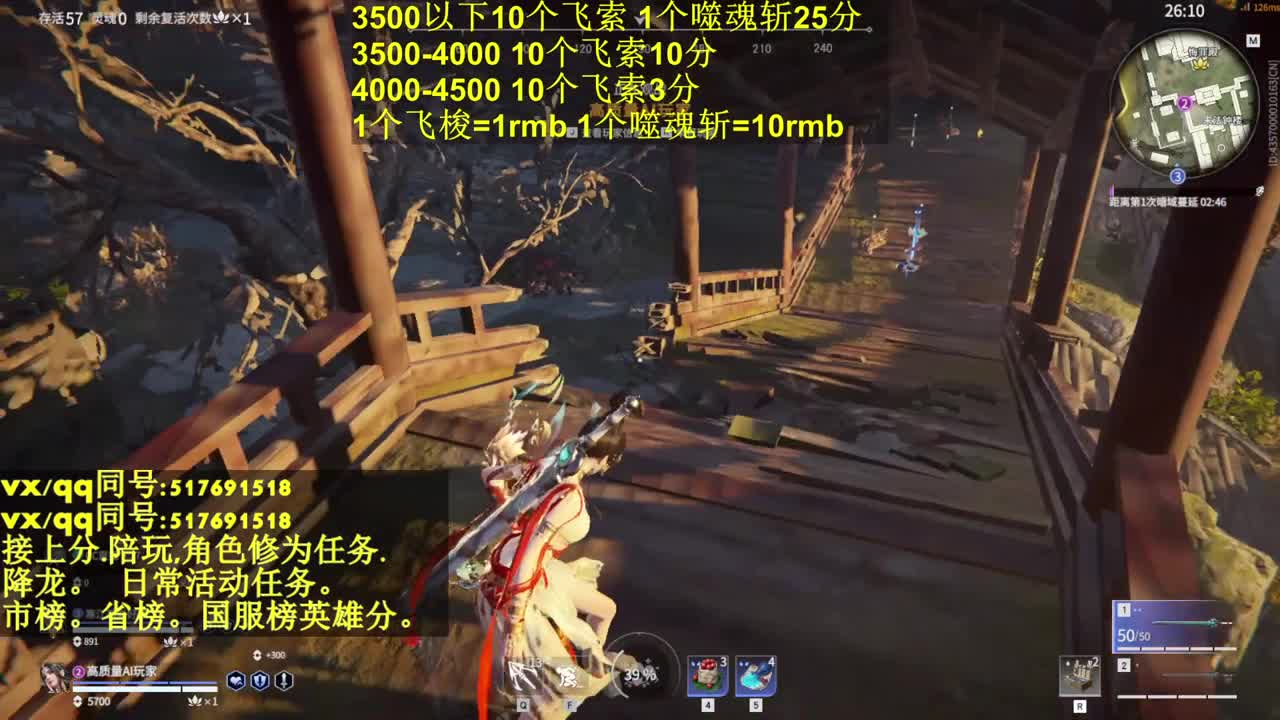 接上分,陪链,修为,日常活动任 第1段
