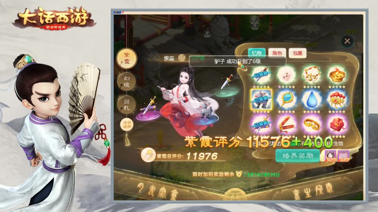 时间服新区继续闹 第1段