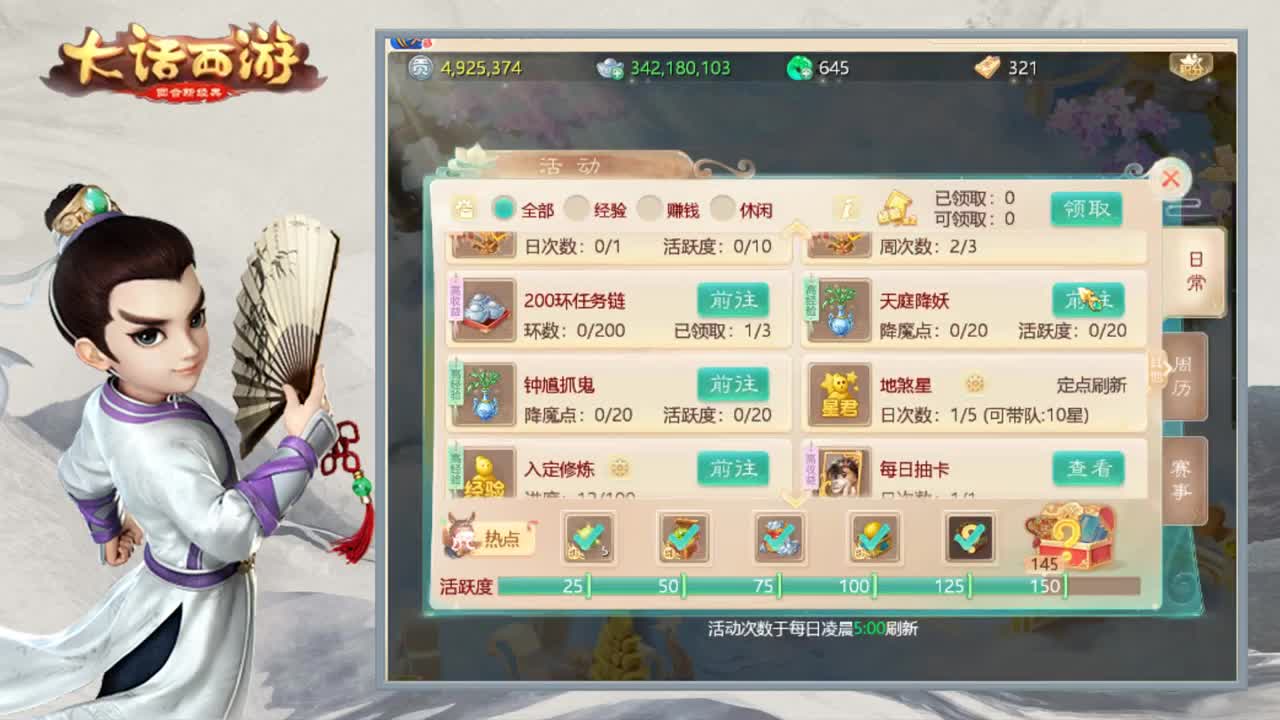 时间服新区继续闹 第2段